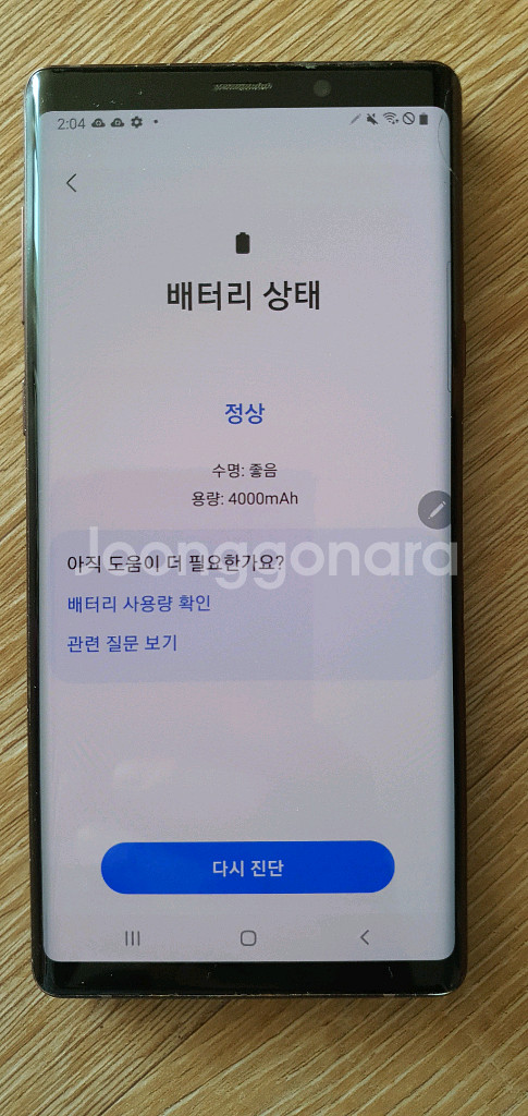노트8 갤럭시노트8 블랙 64GB (SKT)--4