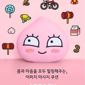 어피치 마사지 쿠션 무선 온열 휴테크HT-S01B