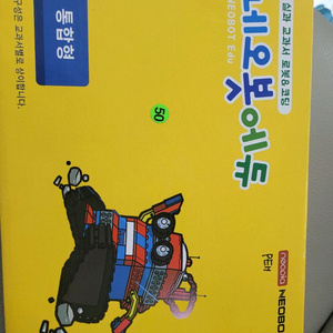 네오봇 에듀 (통합형) 17개