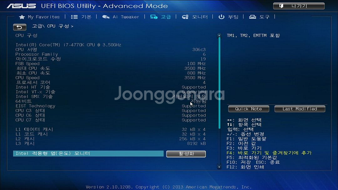 인텔 4세대 i7-4770K CPU 단품.--2
