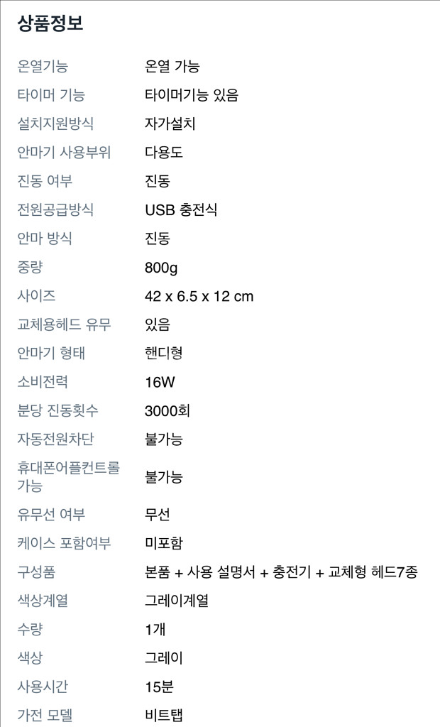 무선온열마사지기 메디니스 비트탭 안마기 MD-7300G--1