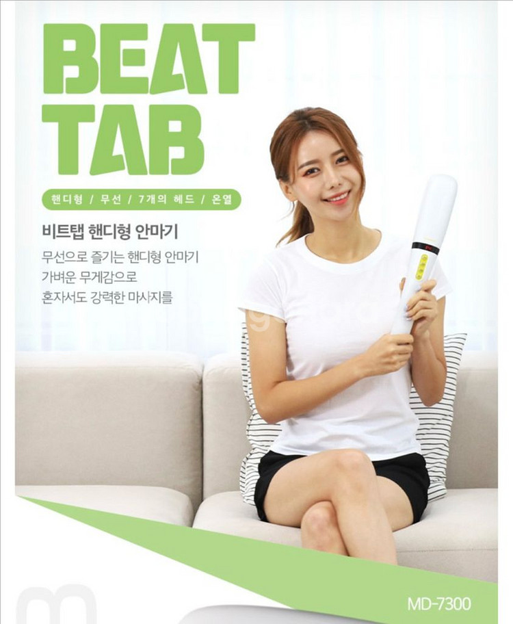 무선온열마사지기 메디니스 비트탭 안마기 MD-7300G--2