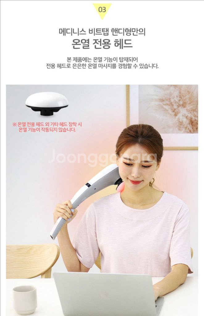 무선온열마사지기 메디니스 비트탭 안마기 MD-7300G--5