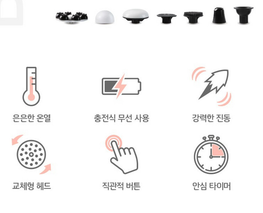 무선온열마사지기 메디니스 비트탭 안마기 MD-7300G--3