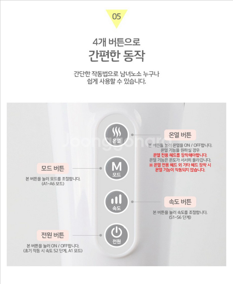 무선온열마사지기 메디니스 비트탭 안마기 MD-7300G--8