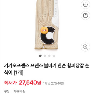 골프장갑