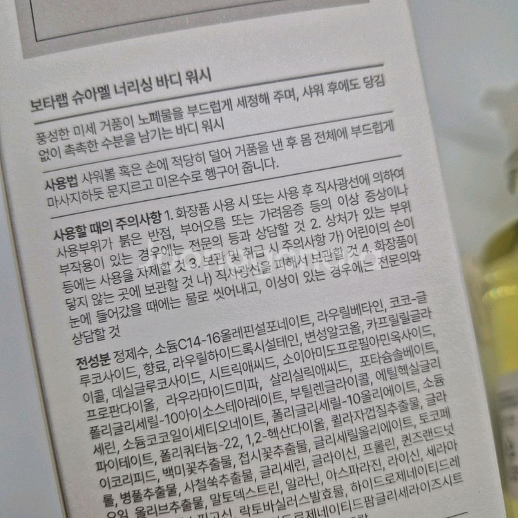 인셀덤 바디워시 (샤워젤)--2