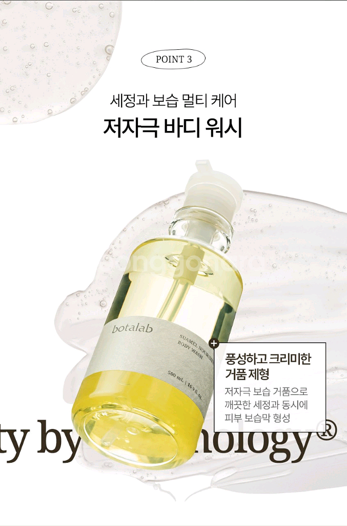 인셀덤 바디워시 (샤워젤)--1