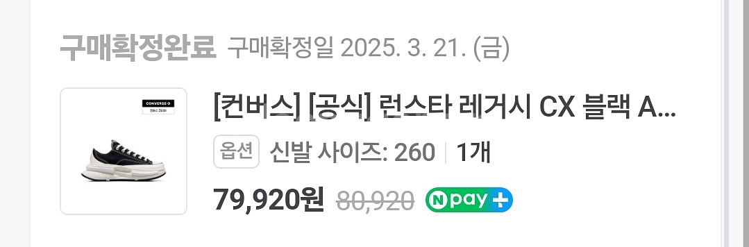 컨버스 런스타 레거시 260--3