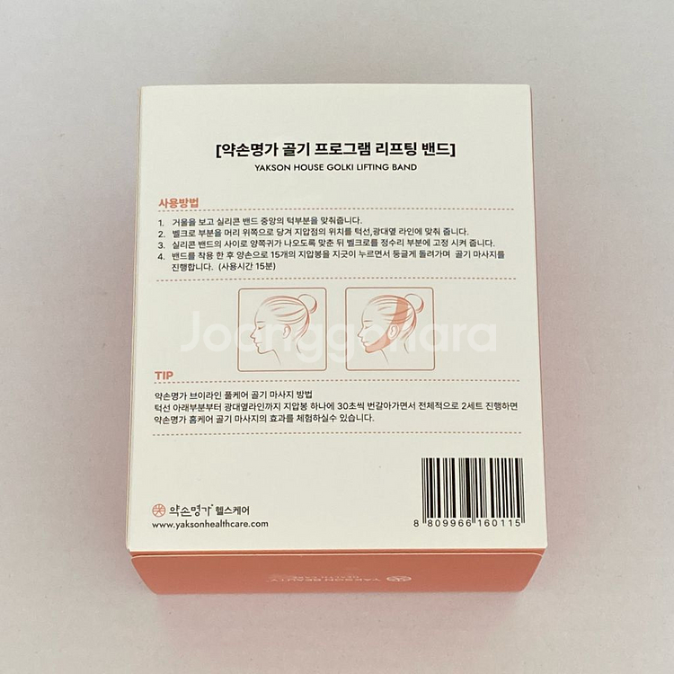 약손명가 골기 프로그램 리프팅 밴드--1