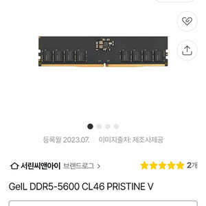 GeIL DDR5-5600 CL46 16x2 32gb