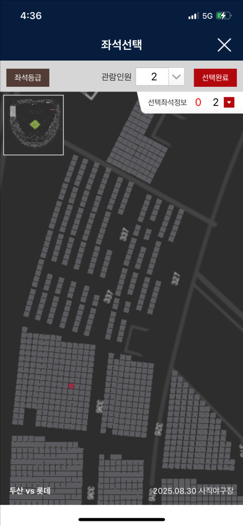 롯데자이언츠 사직구장/ 31일 일요일 단체석--1