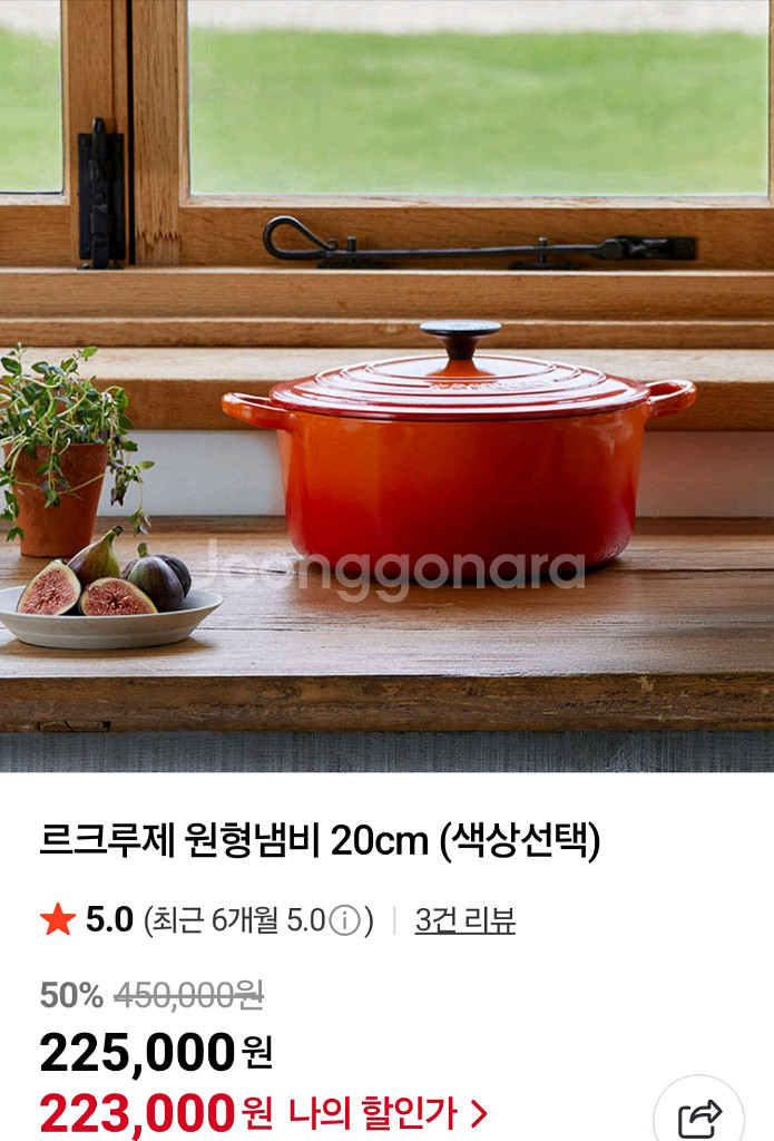 무료배송 르쿠르제 무쇠냄비--5