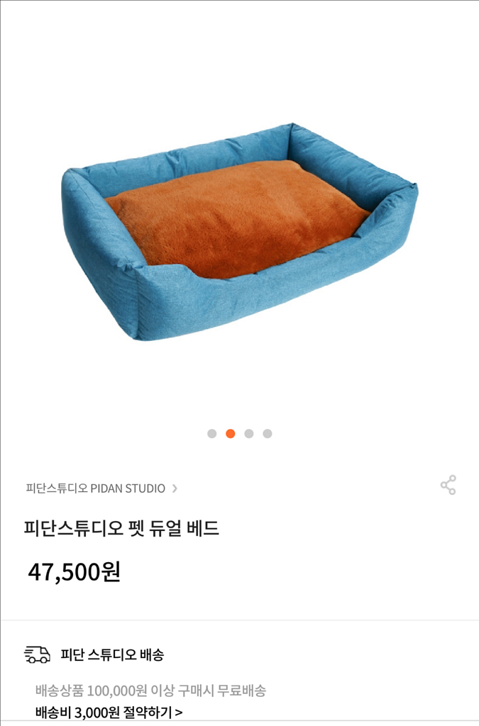 피단스튜디오 펫소파 대형 가로80cm 사계절쿨매트포함--0