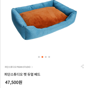 피단스튜디오 펫소파 대형 가로80cm 사계절쿨매트포함