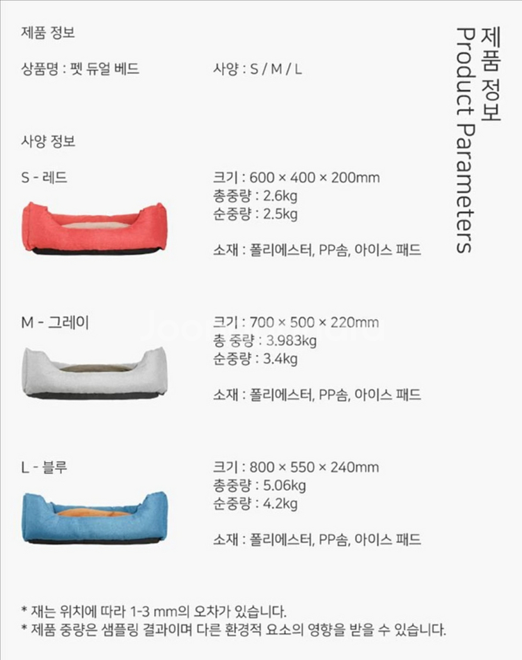 피단스튜디오 펫소파 대형 가로80cm 사계절쿨매트포함--7