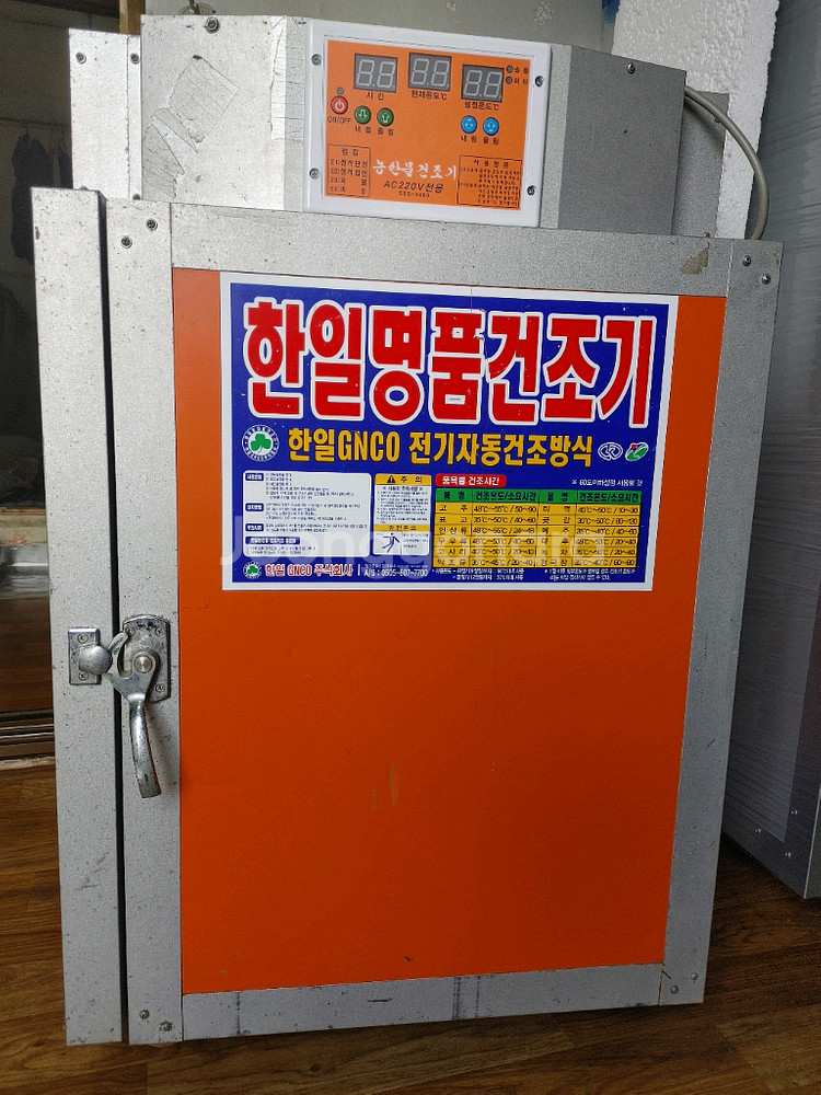 고추건조기 중고 팝니다--0