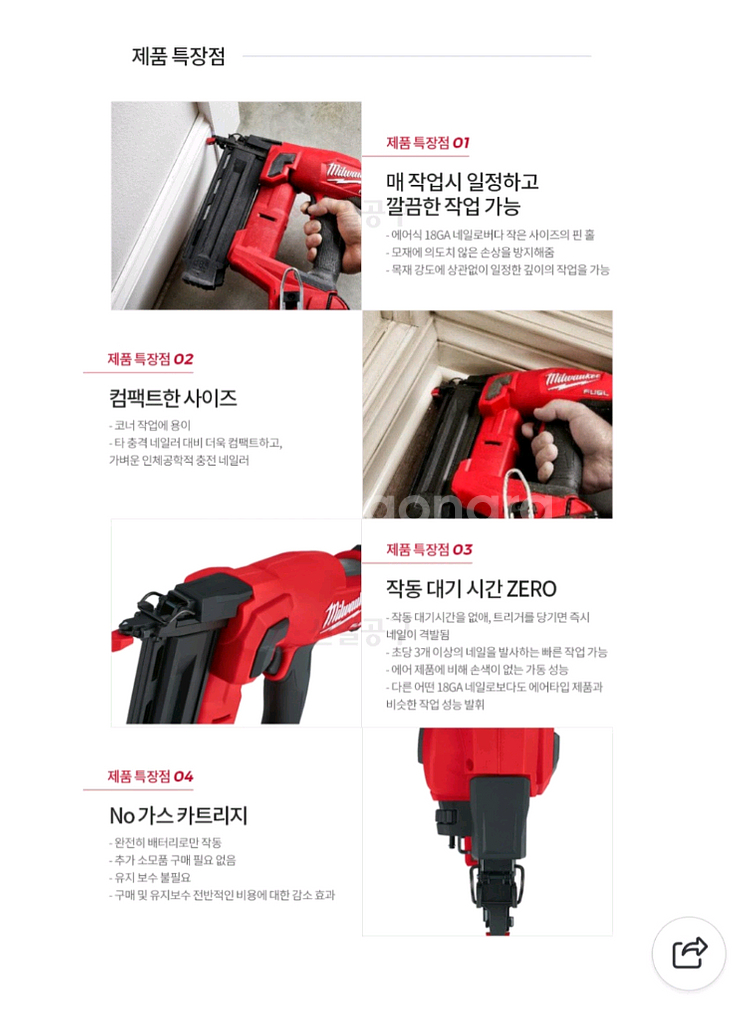 밀워키충전타카 M18FN18GS 충전레일건 S급--2