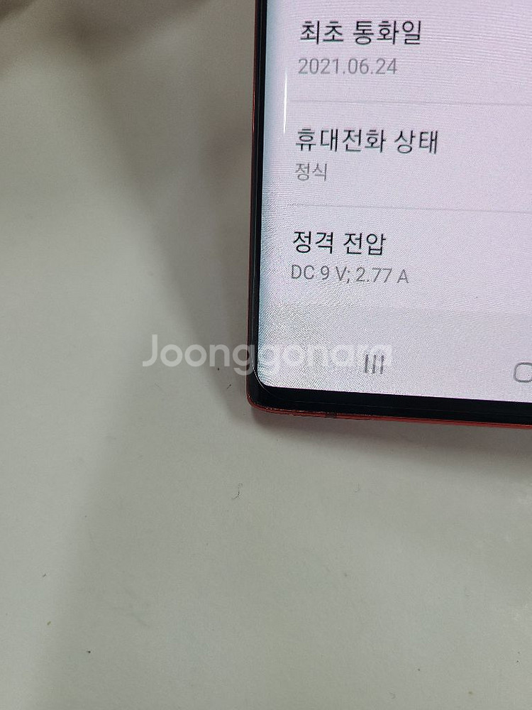노트10레드 무잔상,구성품드림--8
