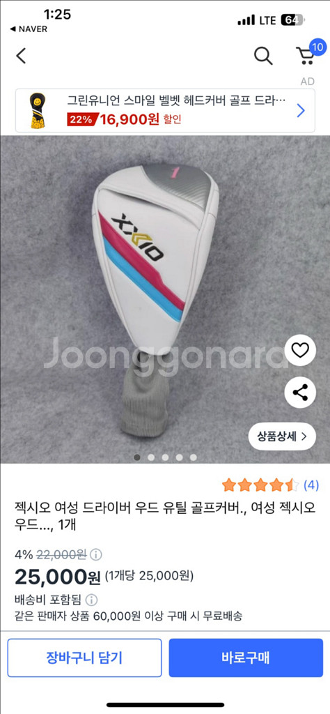젝시오 여성 드라이버 골프커버--0