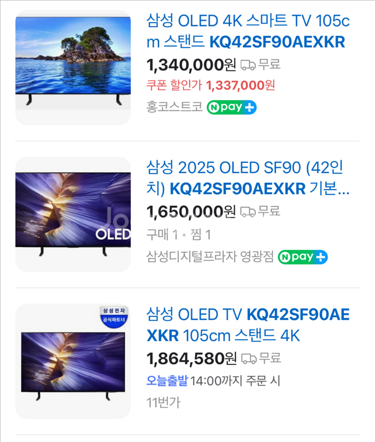 삼성 42인치 OLED TV KQ42SF90AEXKR--1