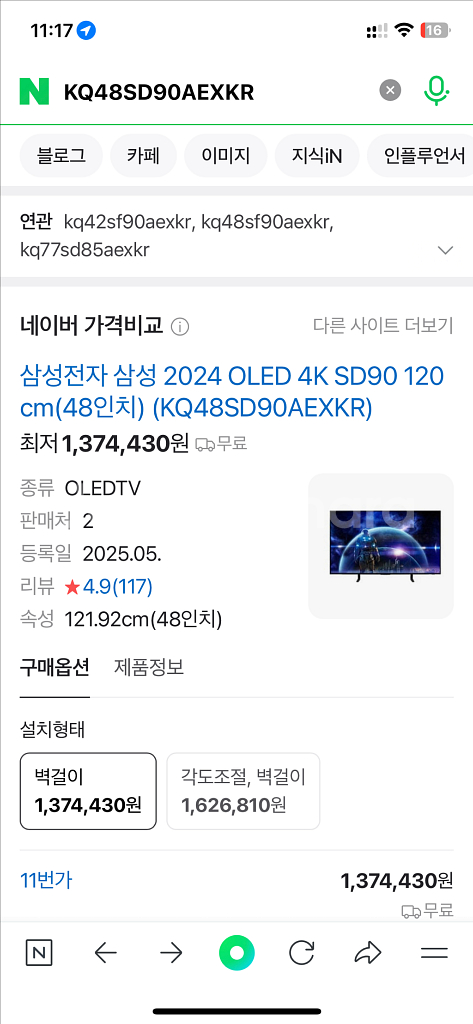 삼성 2024 OLED 4K SD90 120Hz TV--0