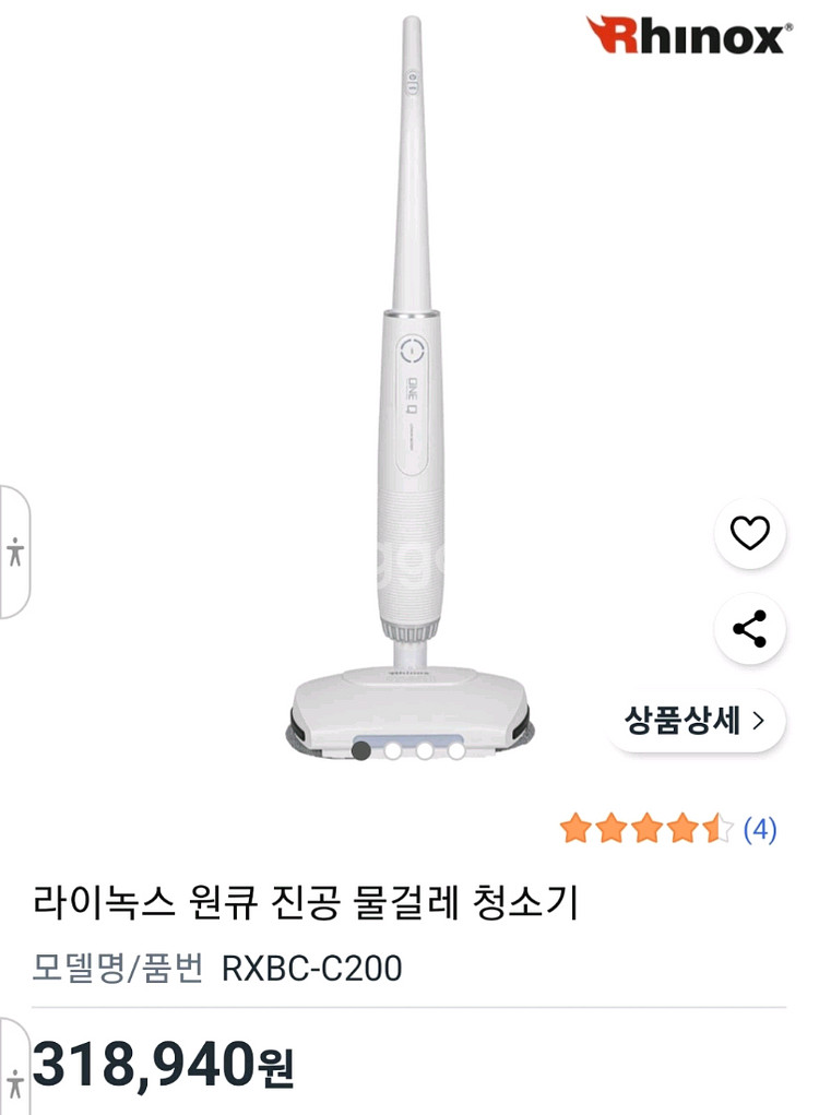 무선 회전 물걸레 청소기겸 진공 먼지청소기--1