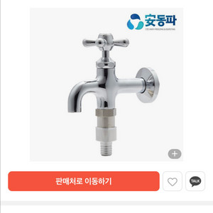 얼지않는 수도