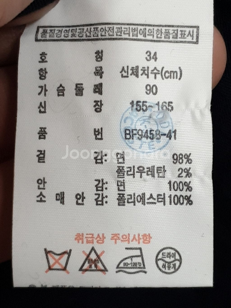 (S) 라코스테 하프코트 군청색 스판 반코트--4