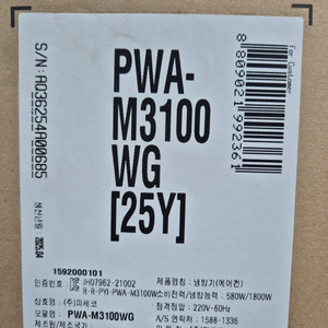 파세코 창문형에어컨(로즈골드) PWA-M3100 미개봉