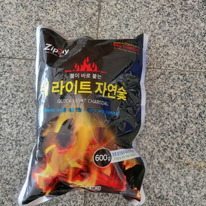 퀵라이트 자연숯 600g 20개팝니다