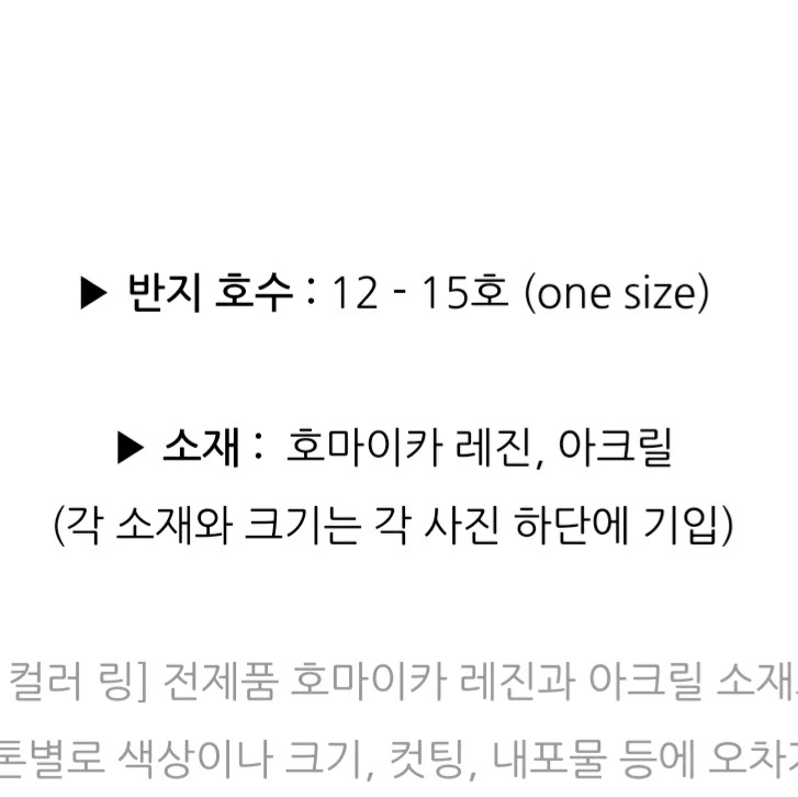 호마이카 반지(택배비만)--3