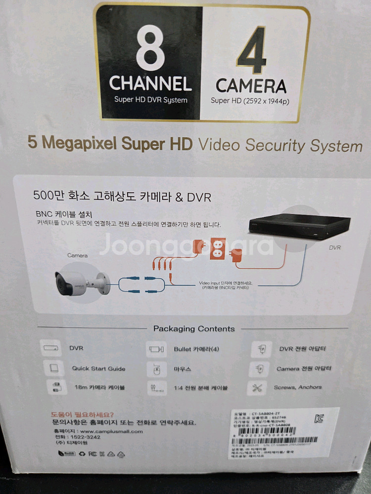 캠플러스 cctv--1