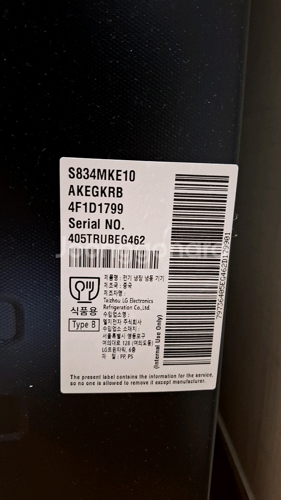 거의 새거)LG 오브제 냉장고 S834MKE10--4