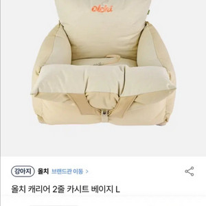 강아지 카시트 강아지가방 애견가방 강아지 차량용가방