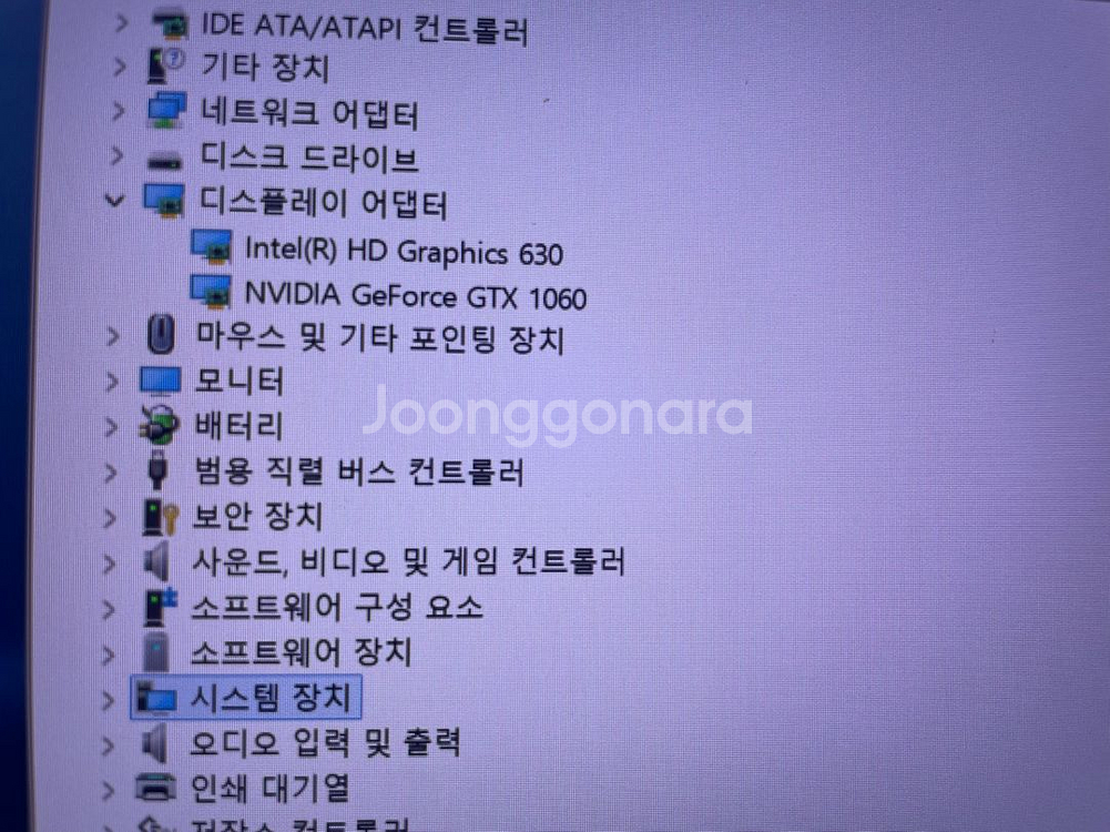 msi 게이밍 노트북(i7-7700 / 1060 6G)--3