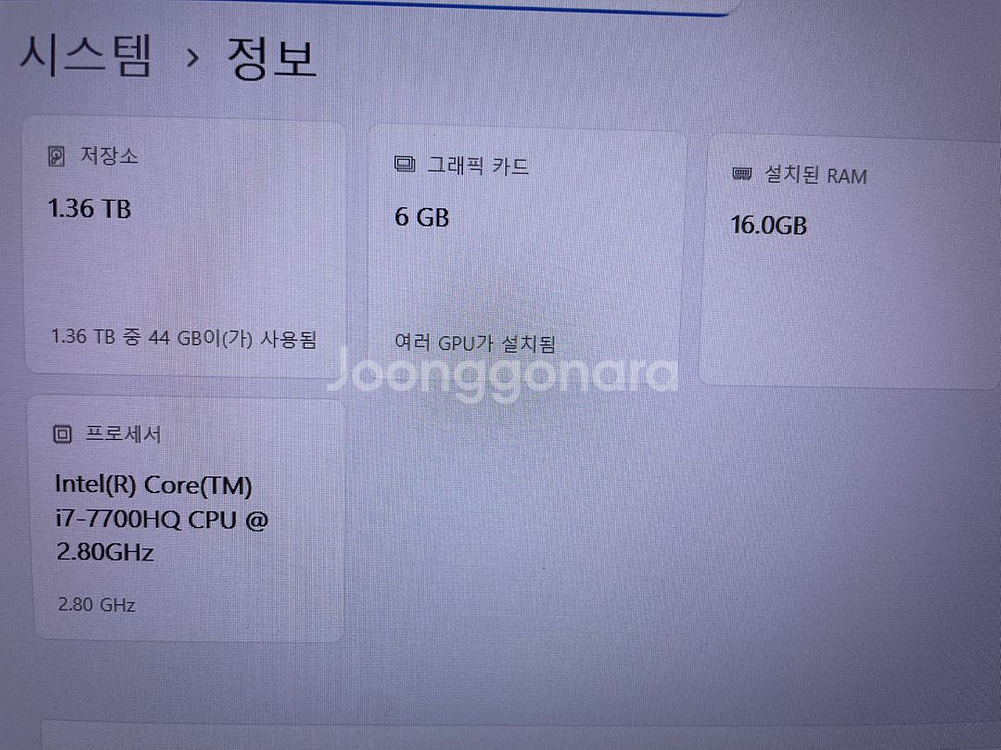 msi 게이밍 노트북(i7-7700 / 1060 6G)--2