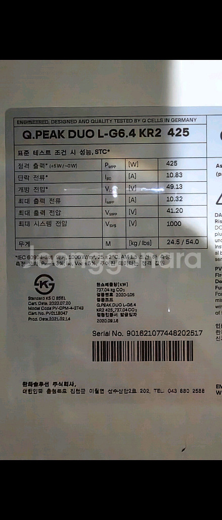 태양광 패널 한화425w--1