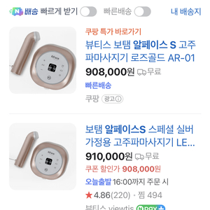 보탬 알페이스s(순은, 새상품)