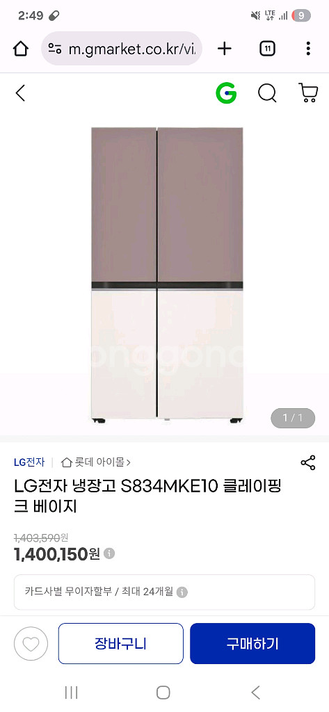 거의 새거)LG 오브제 냉장고 S834MKE10--0