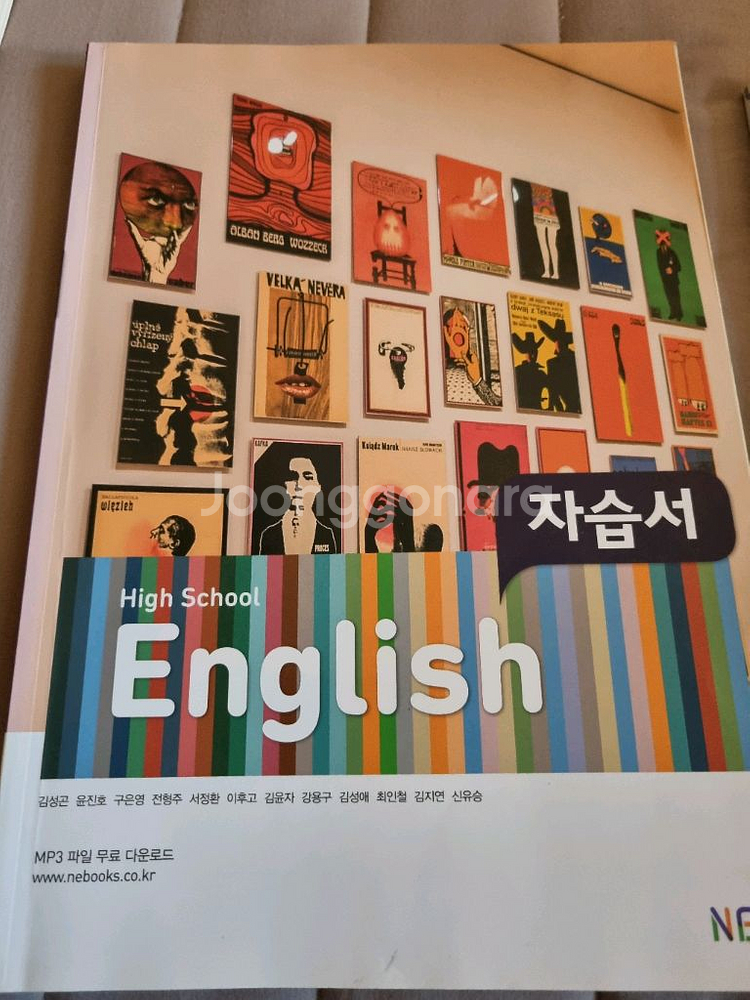 고1능률영어김성곤자습서--0
