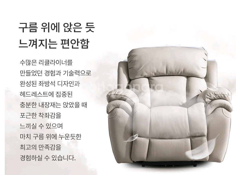 시트앤모어 갤럭시 전체천연통가죽 1인 전동리클라이너소파--2