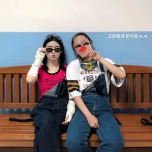 스물다섯 스물하나 | 고유림 의상 대여 ㅣ 졸업사진