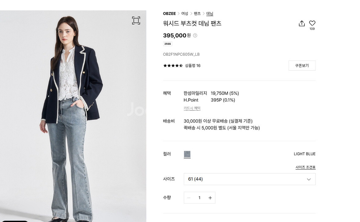 한섬 오브제 워시드 부츠컷 데님 팬츠 - 미착용 새상품--9