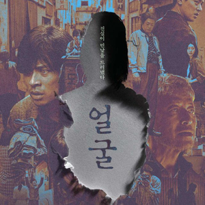 09/14(일) CGV 등촌 얼굴 영화 예매표 관람권