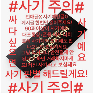 아이콘매치 사기꾼!(게시글,사진 확인후 주의바람!)