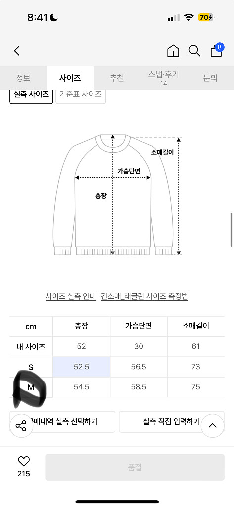 어프레쉬 벨벳셋업--2