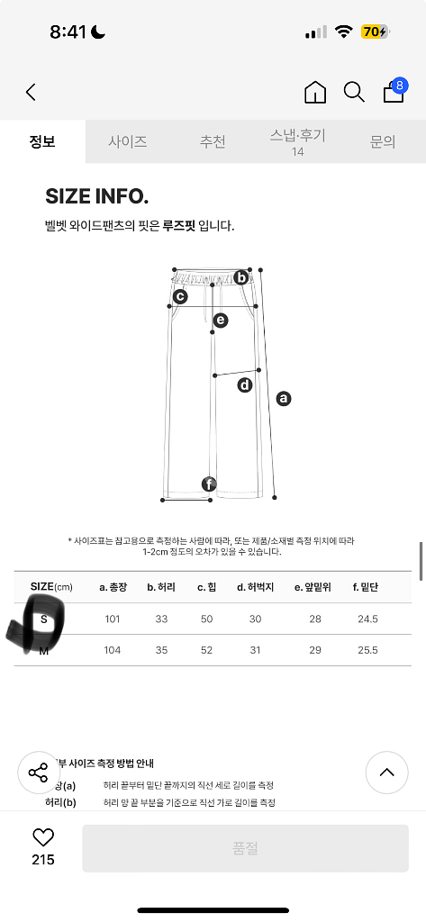 어프레쉬 벨벳셋업--3