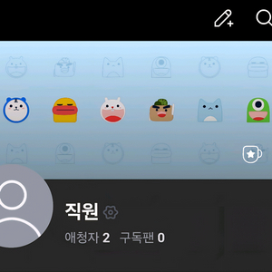 (구) 아프리카TV 숲티비 SOOP 닉네임 직원 팝니다