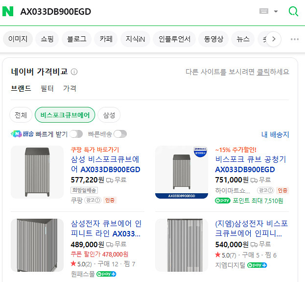 삼성 비스포크 공기청정기AX033DB900EGD 미개봉--1
